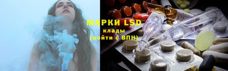 LSD-25 экстази кислота  Кумертау 